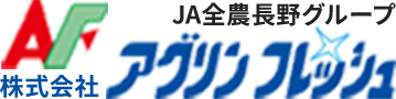 株式会社アグリンフレッシュ